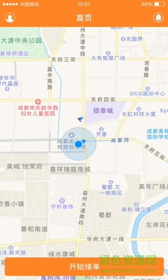 戎州行司機(jī)端 v1.0.0 安卓版 0