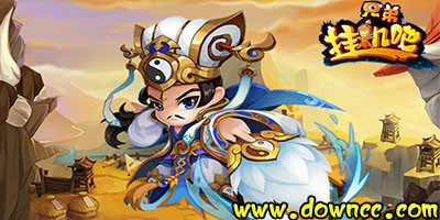 掛機(jī)吧兄弟哪個(gè)版本好玩？掛機(jī)吧兄弟有幾個(gè)版本？