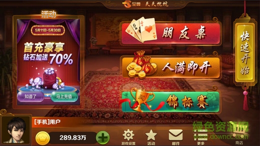 天天陜西挖坑手機(jī)版(挖坑游戲) v1.0 安卓版 0