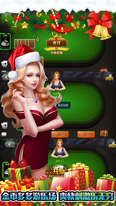 血戰(zhàn)十張牌游戲 v1.1 安卓版 1