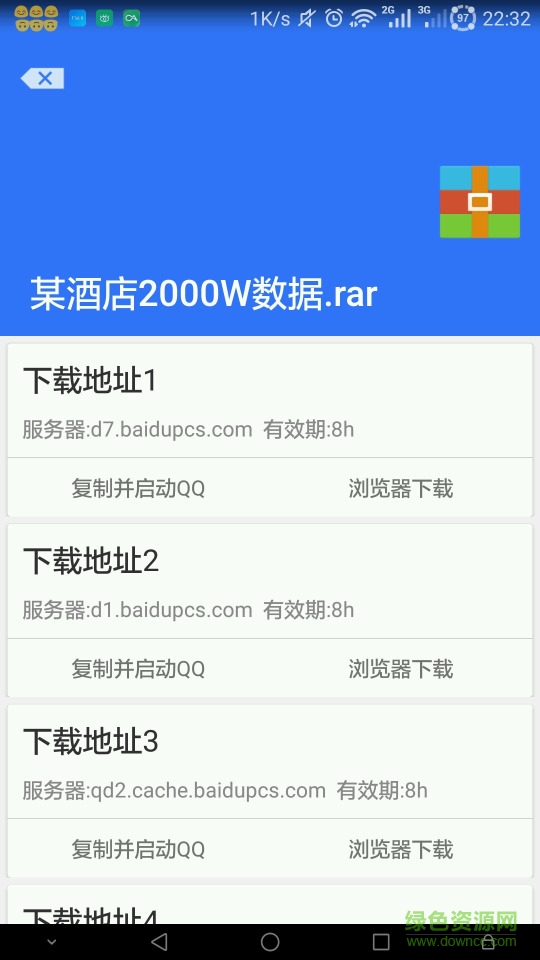 山寨云手機(jī)版 v1.1 安卓版 0
