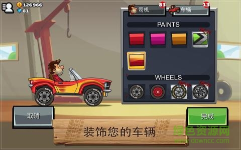 登山賽車二普通版本 v1.46.5 安卓無(wú)需登錄版 1
