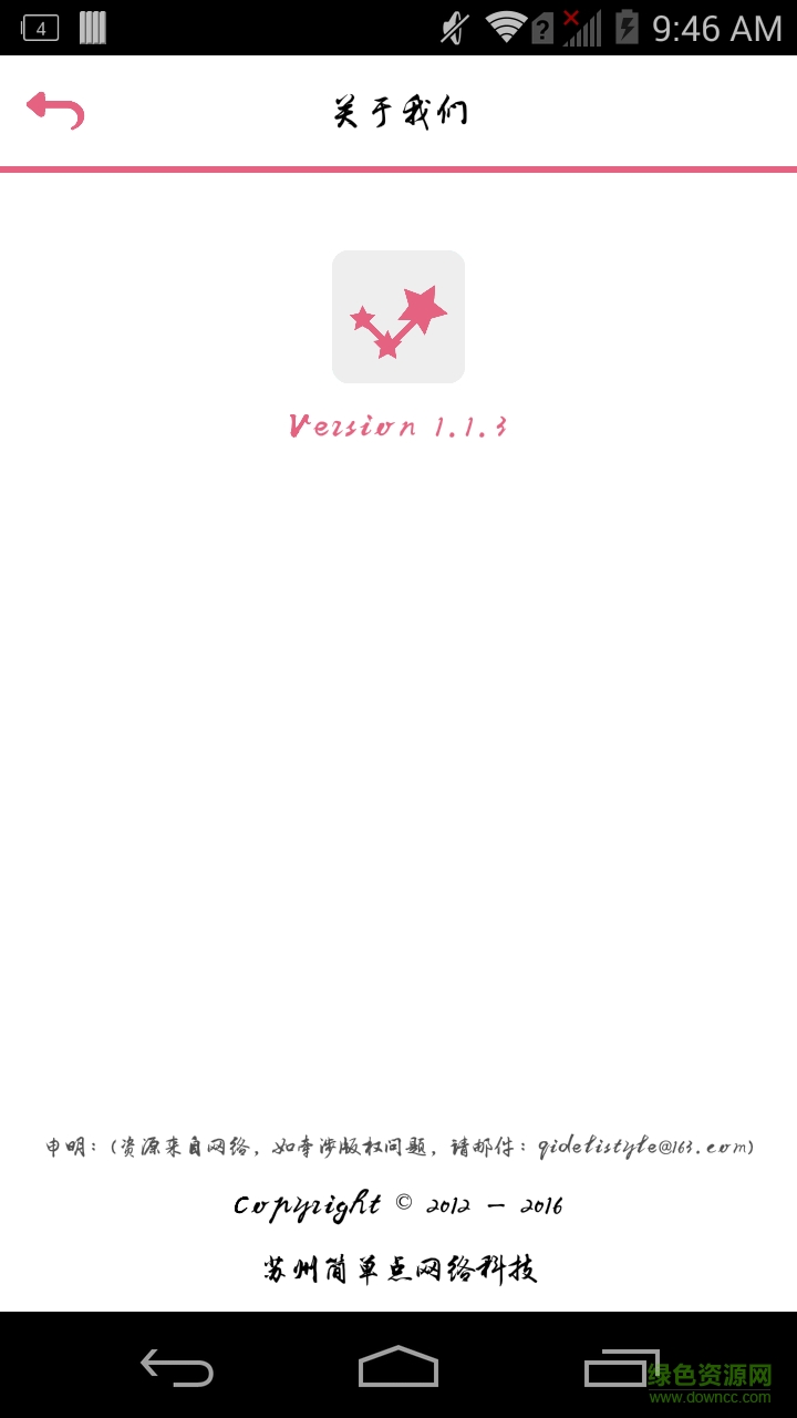 最美星座手機(jī)版 v1.1.3 安卓版 3