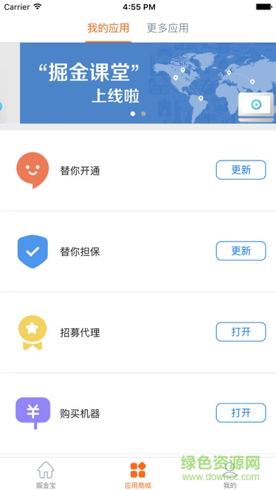 點刷遞推寶app v2.1.4 官方安卓版 2