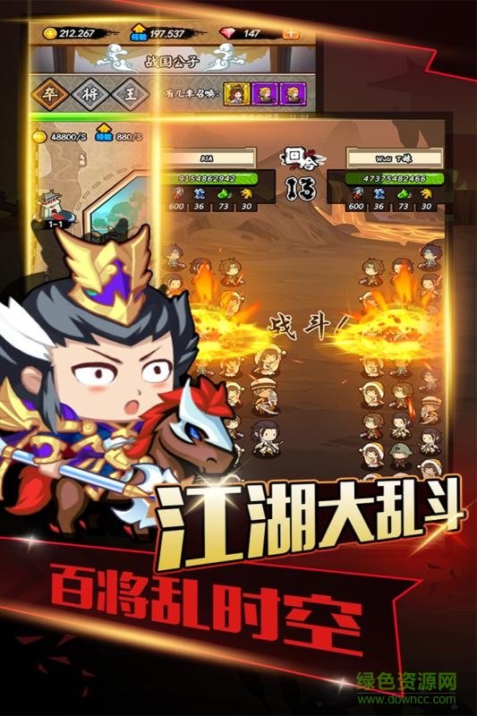 百將江湖百度游戲 v1.1.0 安卓版 0