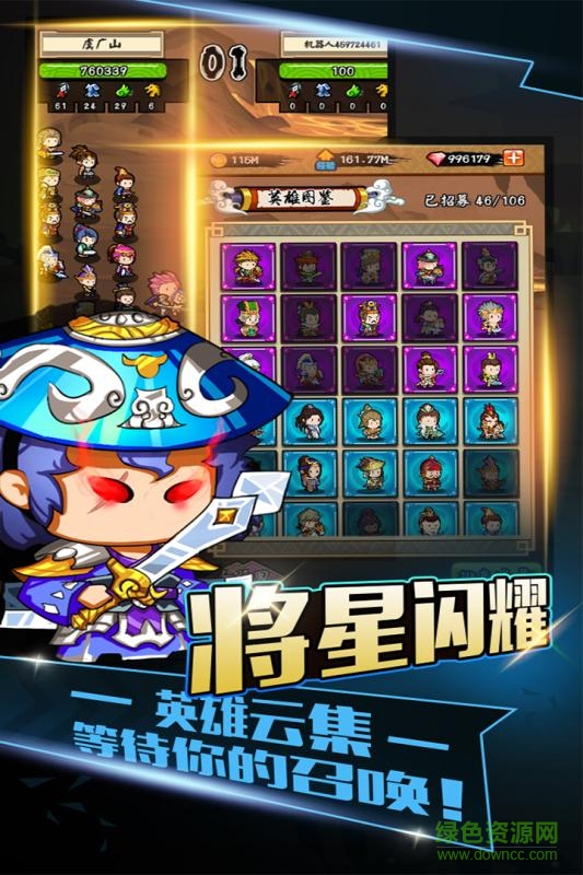 百將江湖百度游戲 v1.1.0 安卓版 1