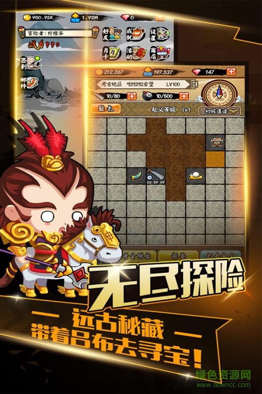 百將江湖百度游戲 v1.1.0 安卓版 4