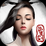 武當(dāng)劍手游百度版