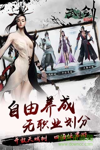 武當(dāng)劍公益服 v3.3.5 安卓版 3