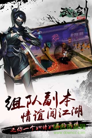 武當(dāng)劍公益服 v3.3.5 安卓版 1