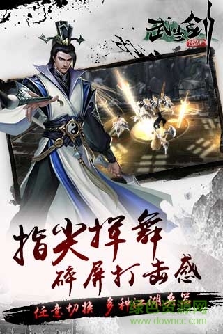武當(dāng)劍公益服 v3.3.5 安卓版 0