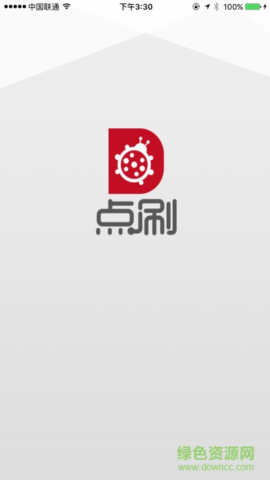 點(diǎn)刷iphone版 v5.1.8 ios手機(jī)版 0