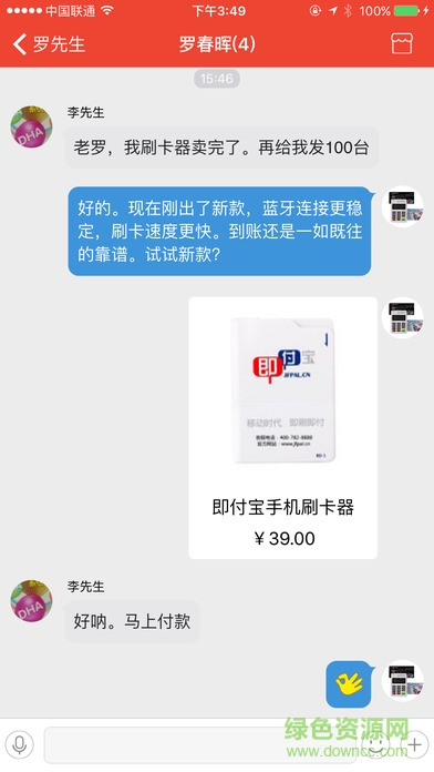 點(diǎn)刷iphone版 v5.1.8 ios手機(jī)版 3