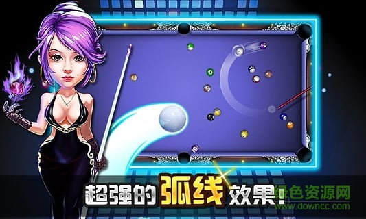 全球版臺(tái)球帝國(guó) v4.26001 安卓版 3