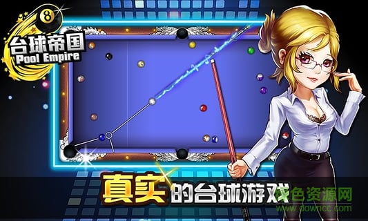 全球版臺(tái)球帝國(guó) v4.26001 安卓版 2