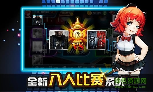 全球版臺(tái)球帝國(guó)