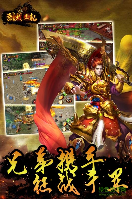 九游烈火皇朝手游 v1.0.5 安卓版 0