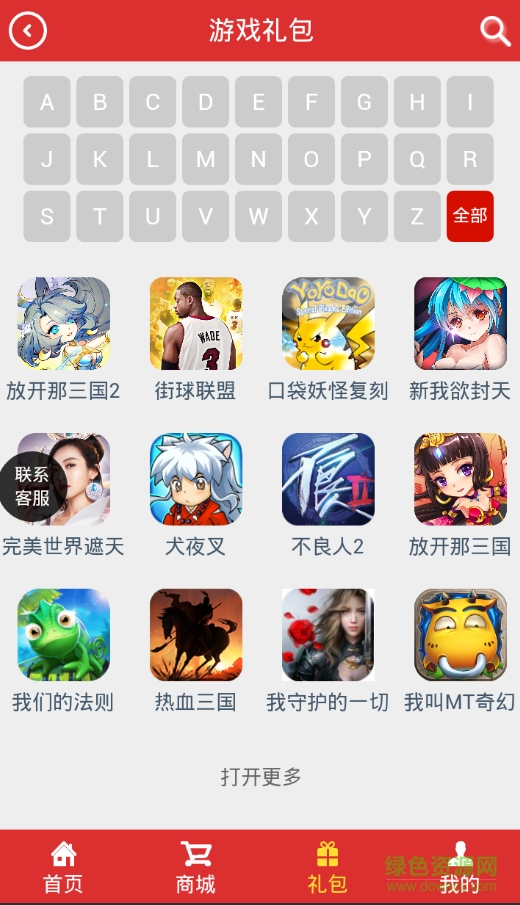 陰陽(yáng)師禮包兌換碼 v1.0 安卓版 0