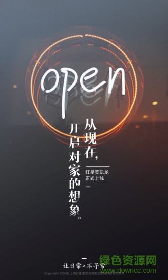 紅星美凱龍網(wǎng)上商城app v5.5.7 安卓版 0