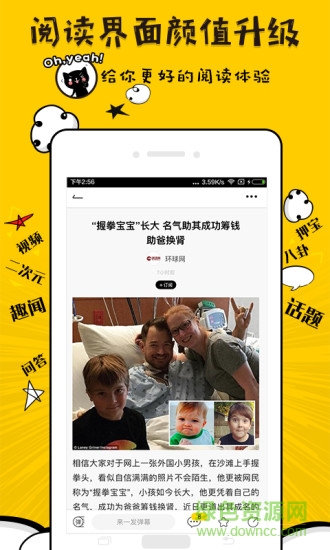 唔哩頭條賺錢版 v7.1.9 安卓版 0