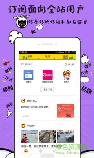 唔哩頭條賺錢版 v7.1.9 安卓版 2