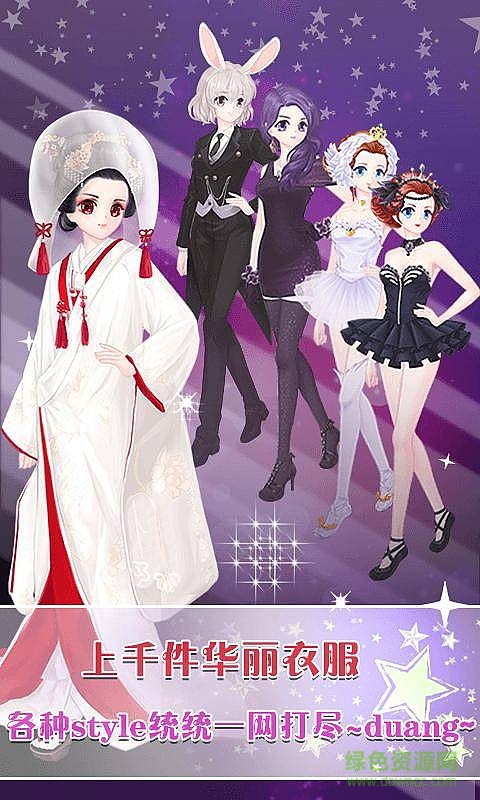 天天換裝無(wú)限鉆石金幣版 v1.4.1 安卓版 0