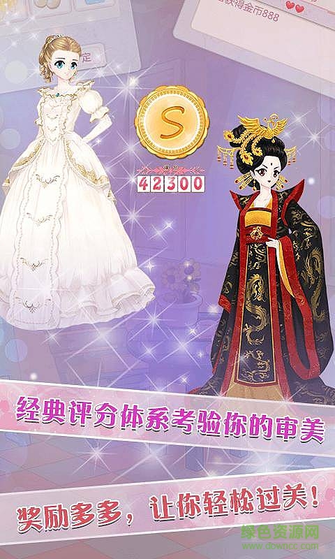 天天換裝無(wú)限鉆石金幣版 v1.4.1 安卓版 2