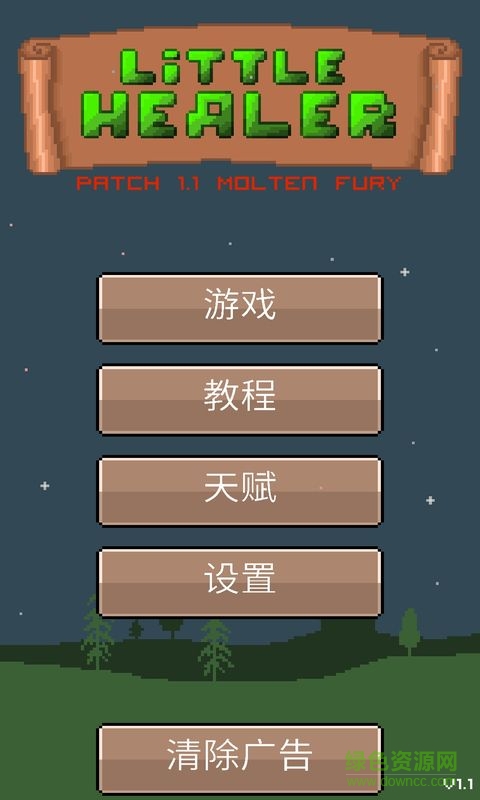 小小治療師 小小治療師中文版