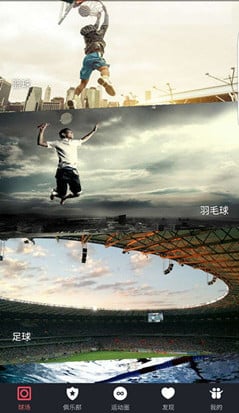 運動街區(qū)手機版 v1.3.1 安卓版 0