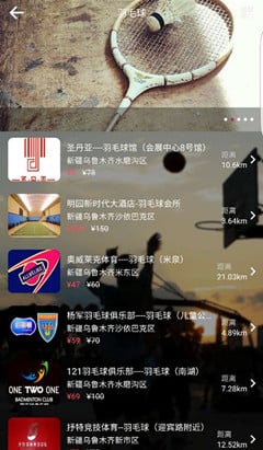 運動街區(qū)手機版 v1.3.1 安卓版 2