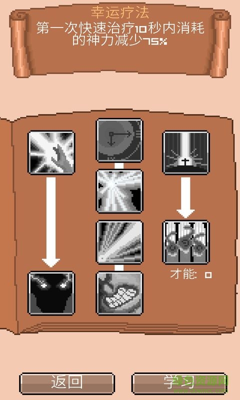 小小治療師漢化修改版 v1.0 安卓版 3