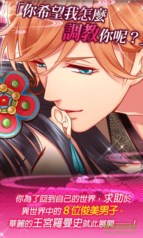 禁忌的后宮游戲修改版 v1.5.2 安卓免谷歌版 0