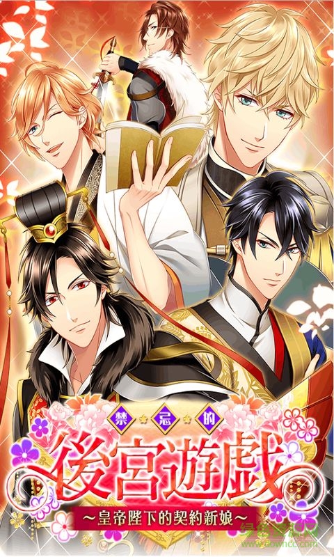 禁忌的后宮游戲修改版 v1.5.2 安卓免谷歌版 1