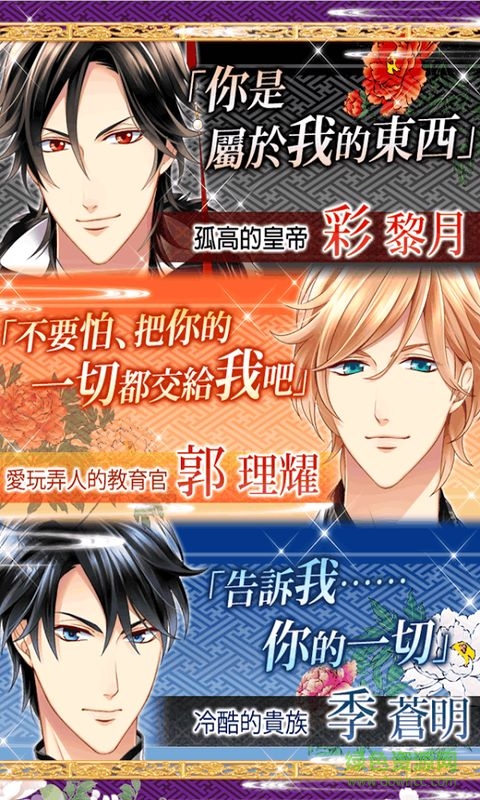 禁忌的后宮游戲修改版 v1.5.2 安卓免谷歌版 3