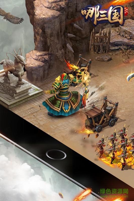 哪三國手機版 v1.0.0 官網(wǎng)安卓版 1