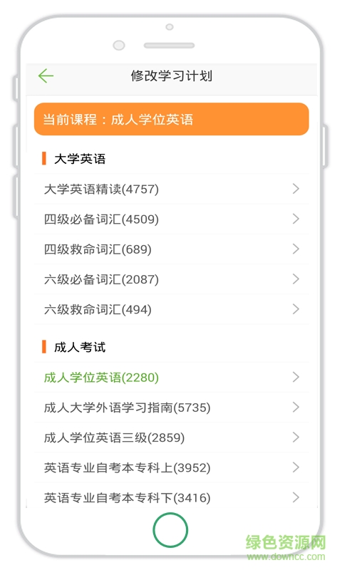 偶開心記單詞 偶開心記單詞app下載