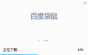 百度袋鼠電腦版 v1.2.0 官方版 0