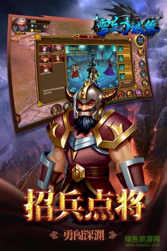 雪幻城緣qq登錄版 v1.1.5.0 安卓版 3