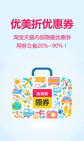 優(yōu)美折手機(jī)版 v1.01 安卓版 2