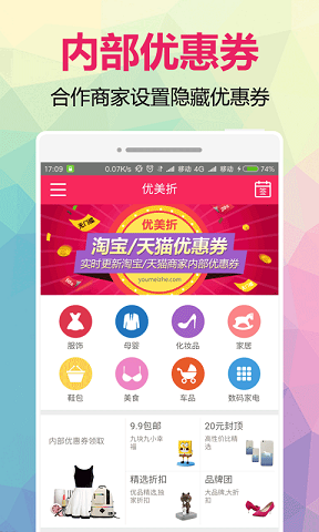 優(yōu)美折手機(jī)版 v1.01 安卓版 3