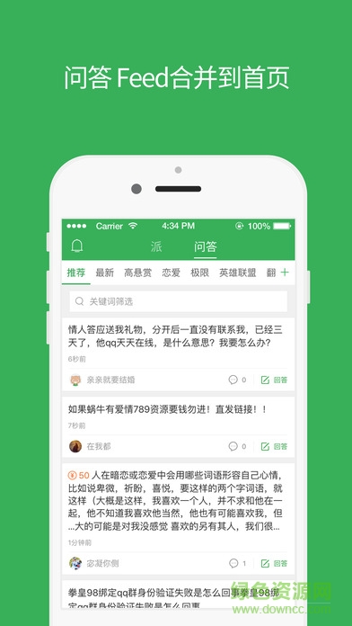 知道日報手機版 v1.0.0 安卓版 1