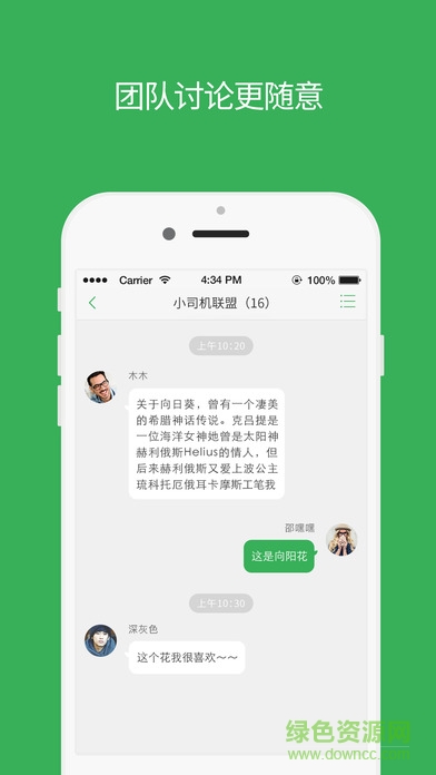 知道日報手機版 v1.0.0 安卓版 3