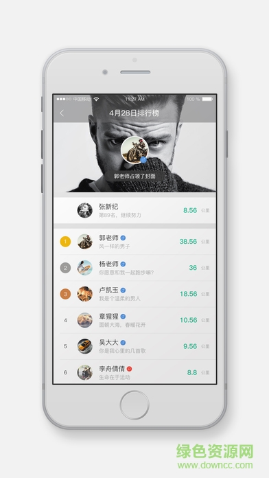 運(yùn)動(dòng)世界校園ios版下載