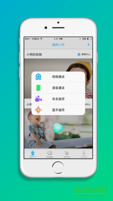 巴巴騰機(jī)器人軟件 v4.2.1 安卓版 1