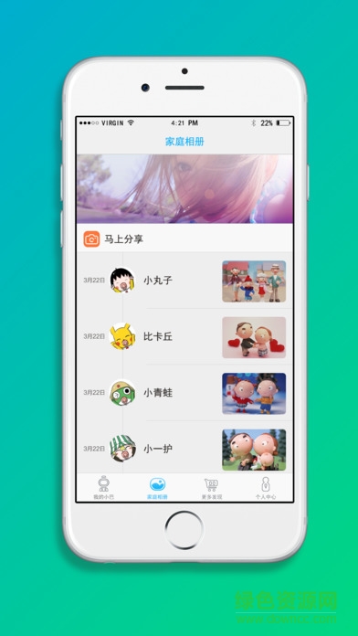 巴巴騰機(jī)器人軟件 v4.2.1 安卓版 2