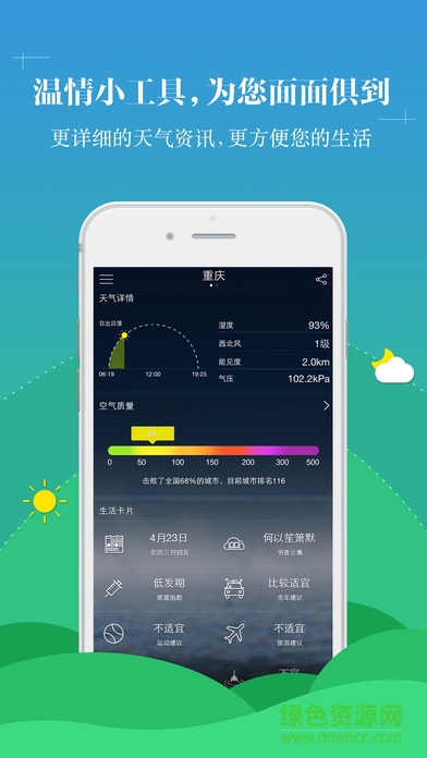 中央天氣預報ios 中央天氣預報蘋果版