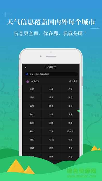 中央天氣預報蘋果版 v6.16.8 ios官方版 4