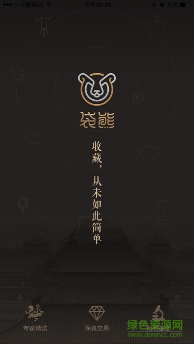 袋熊拍宝 v1.3 安卓版0