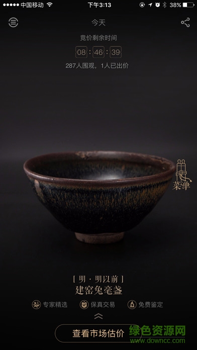 袋熊拍宝 v1.3 安卓版1