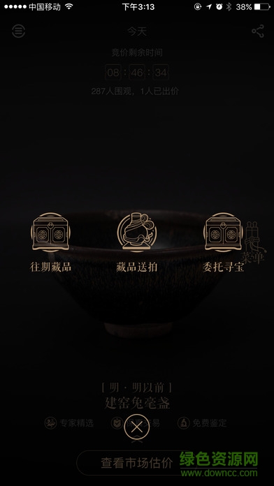 袋熊拍宝 v1.3 安卓版2